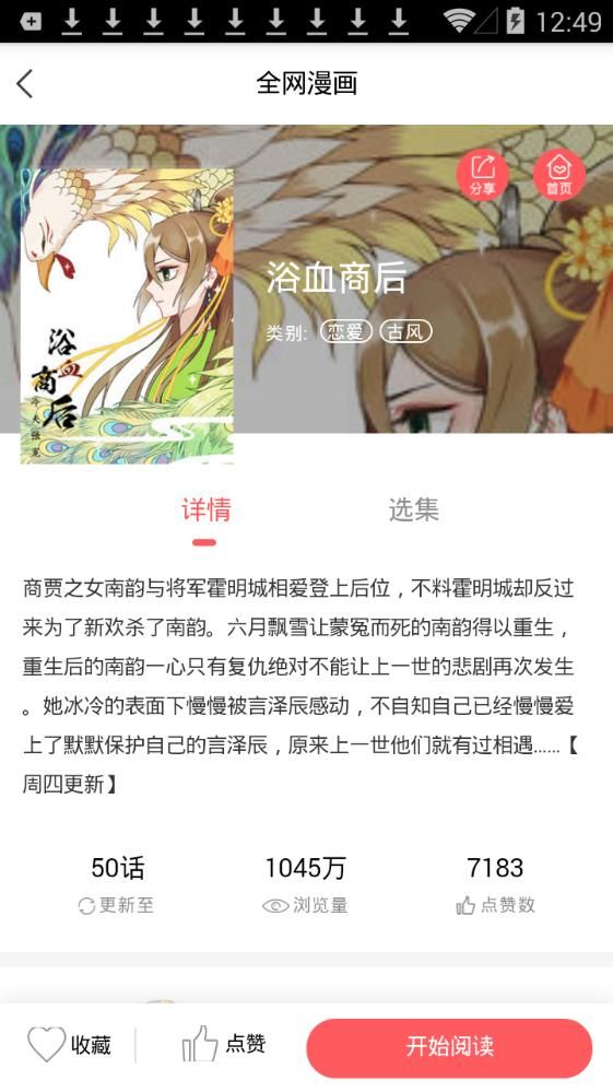 胖熊漫画