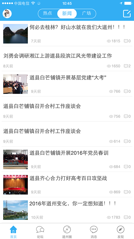 道州网