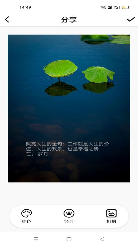 爱说句子