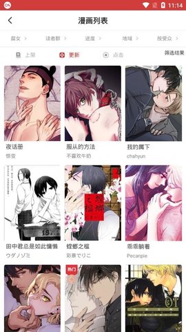 亲亲漫画免费正版