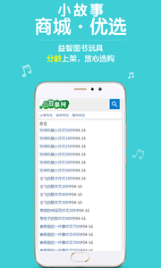 小故事网