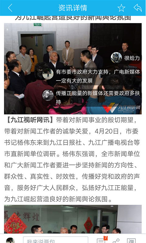 第一播报