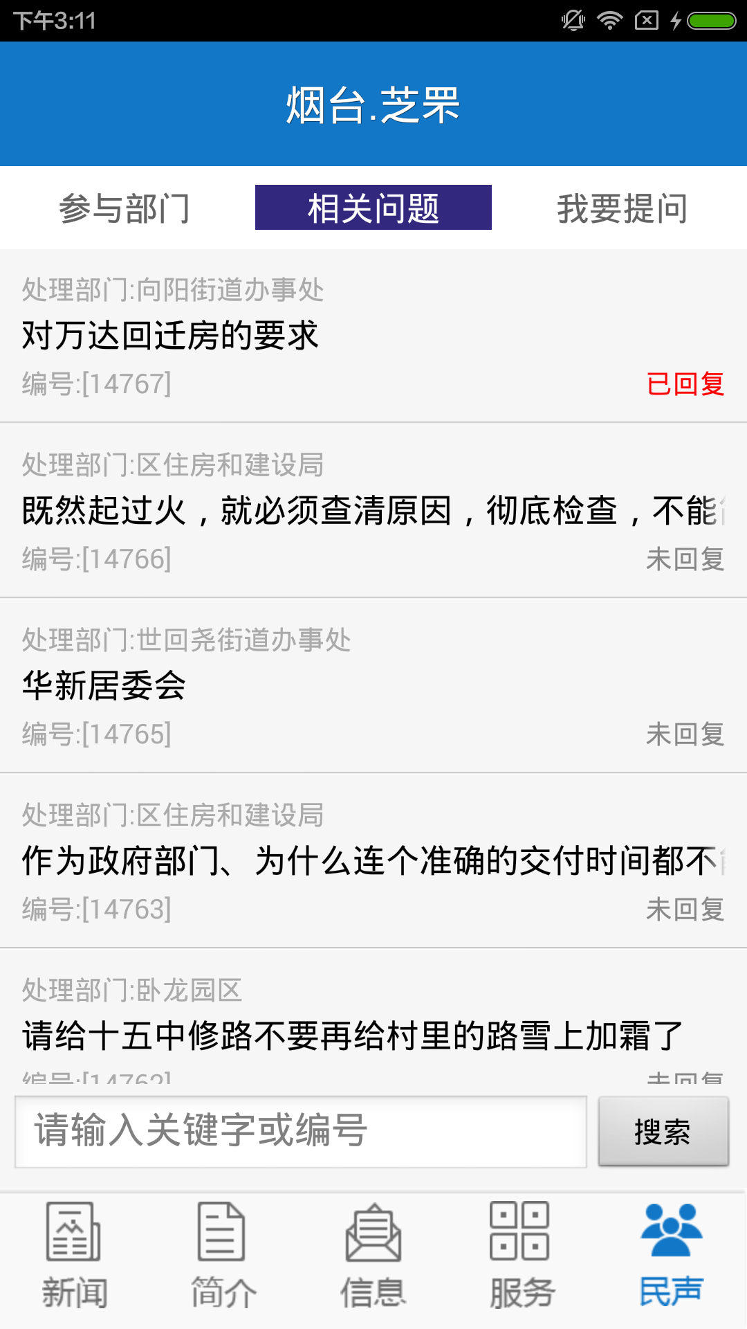 烟台芝罘