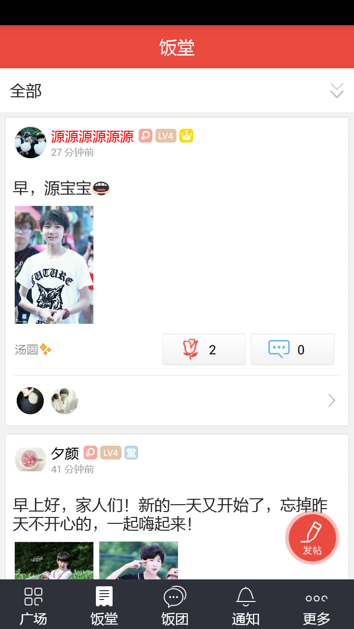 饭团王源