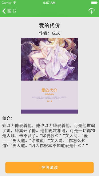 中邮阅读网