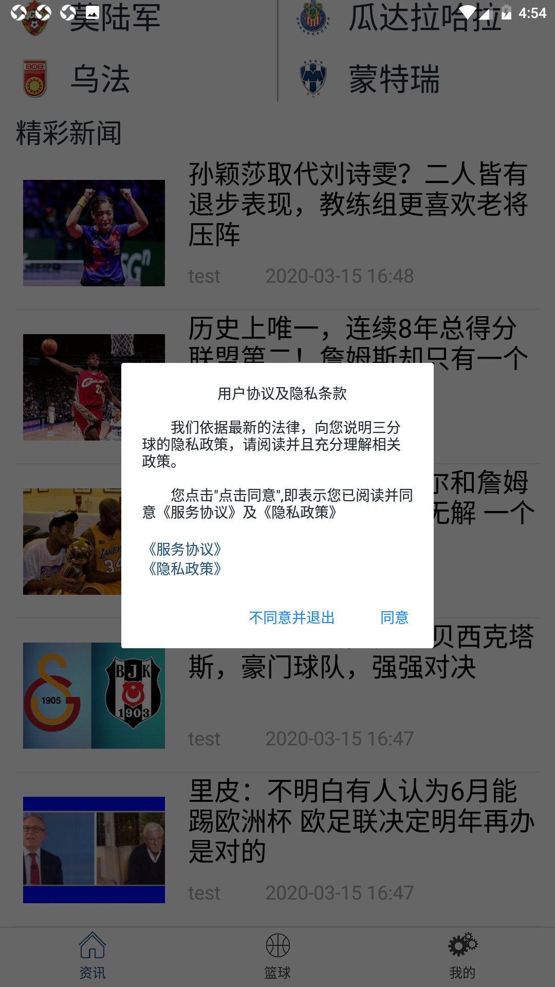 三分球