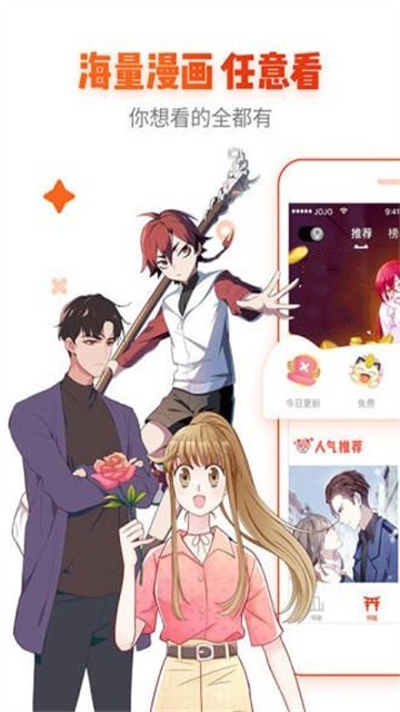 樱花漫画官网正版