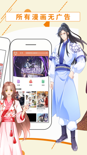 南遥漫画免费版