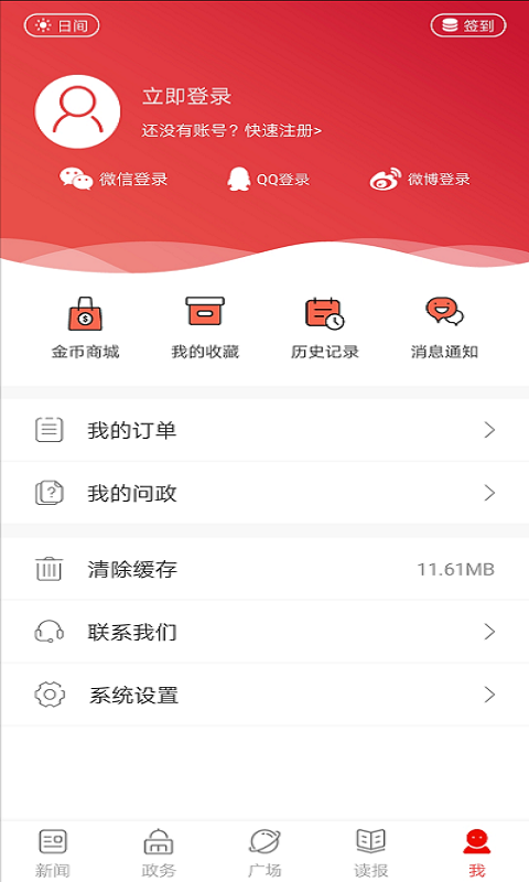 安阳日报