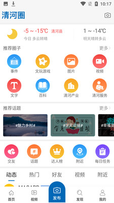 清河网