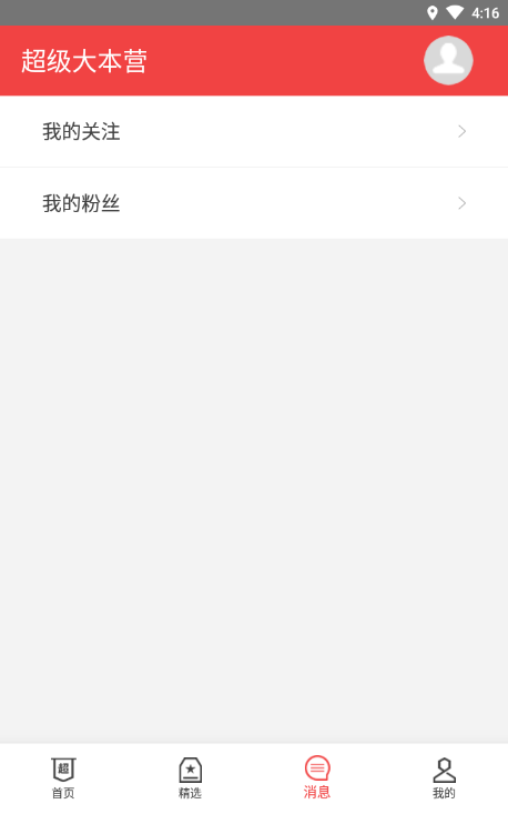 超大军事网