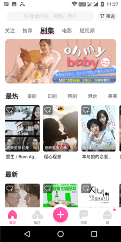 第一弹去广告