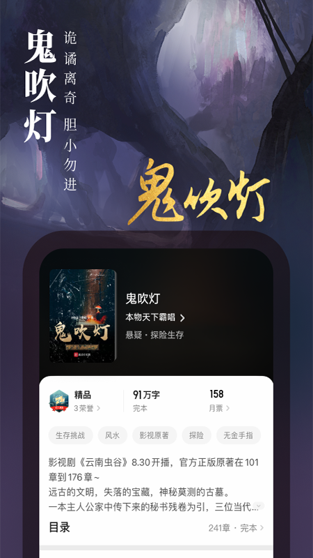 起点读书97版