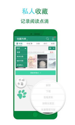 晋江文学城手机版