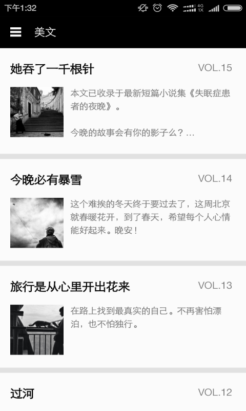 罐头阅读