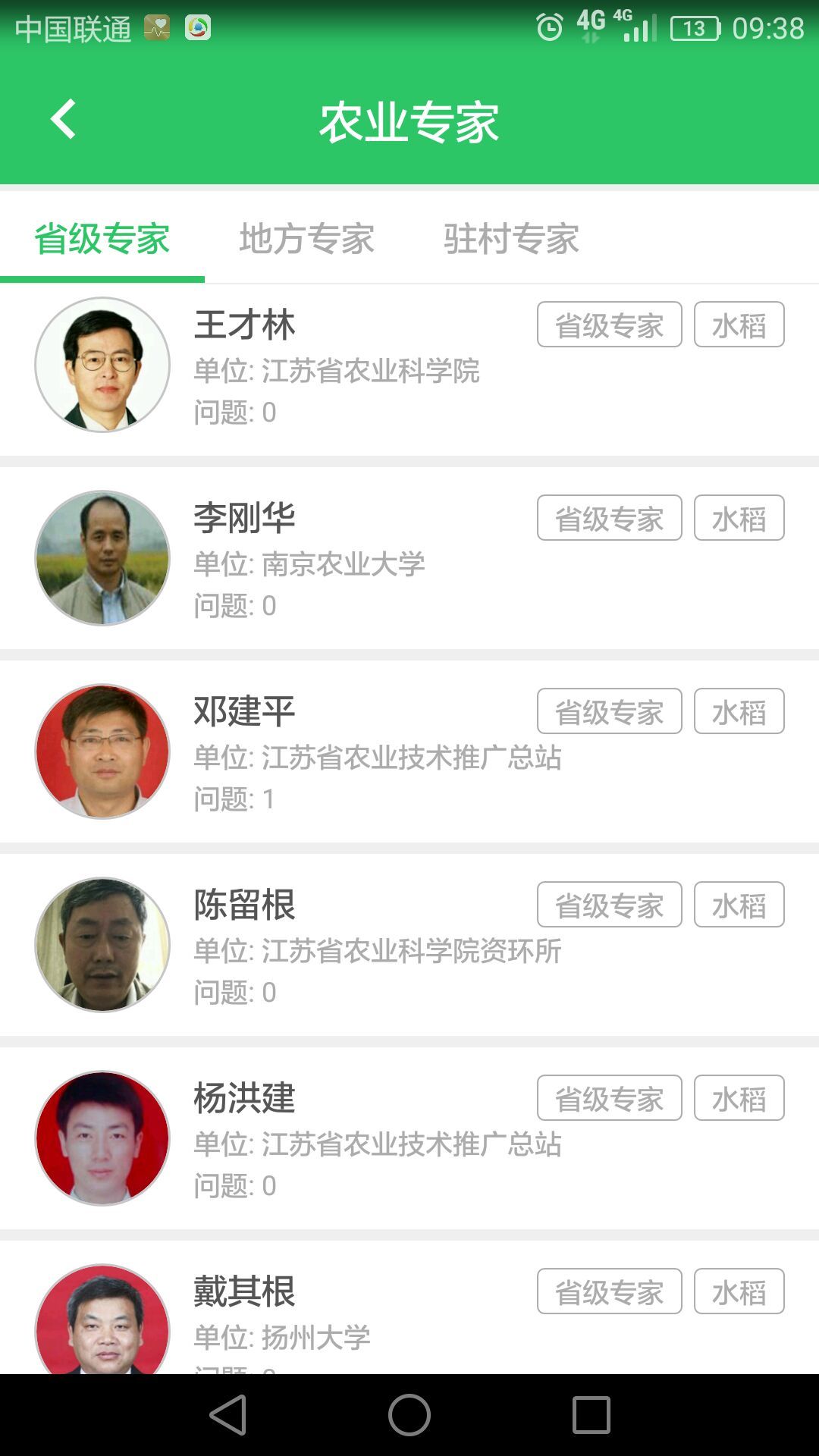 农技耘