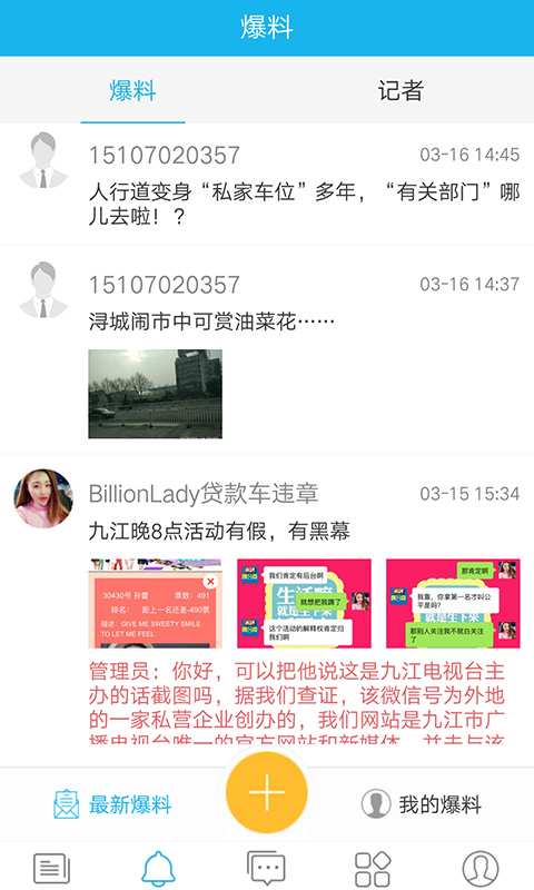 第一播报