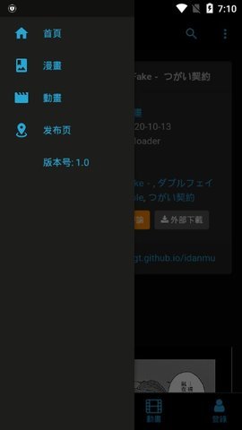 ISEKAI异世界漫画