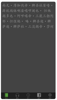 药师咒