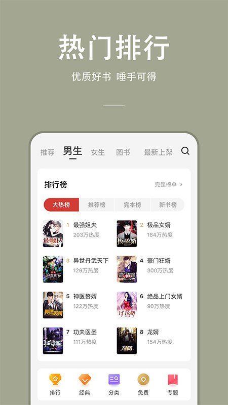 连尚读书精简版