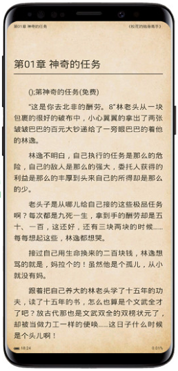 搜书王去广告版