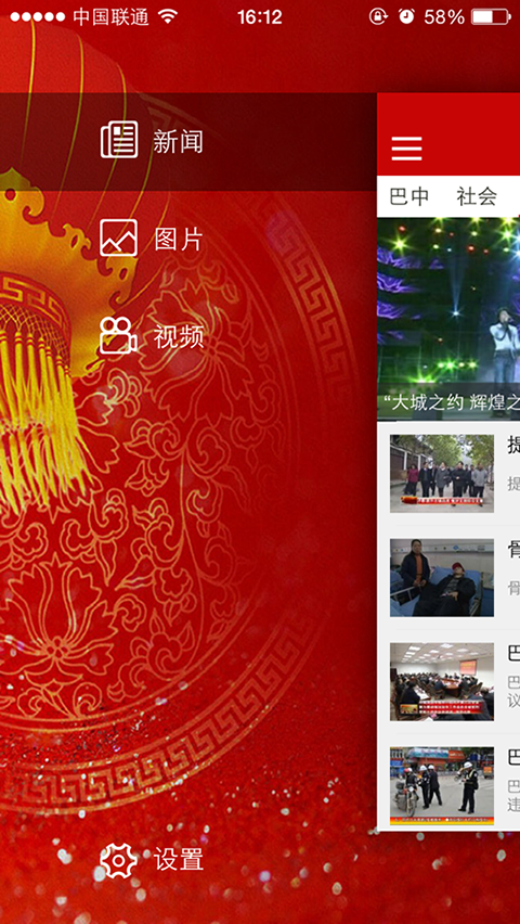 无线巴中