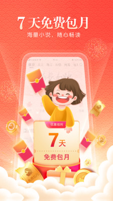 潇湘书院小说免费版