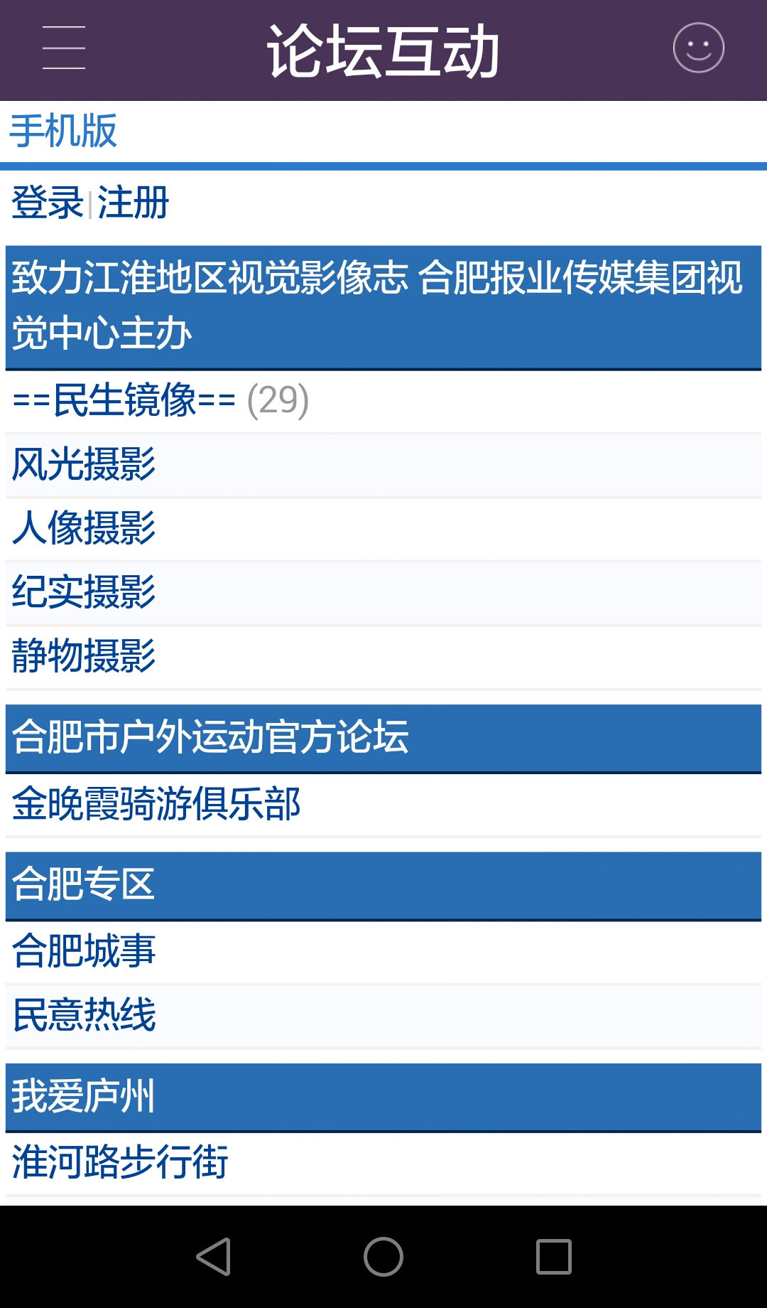 合肥新闻