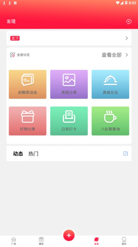 霸州民生网