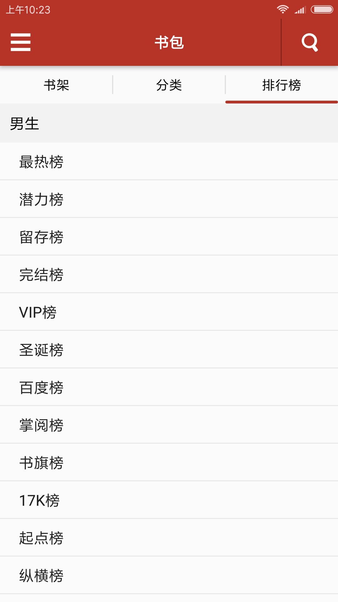 书包