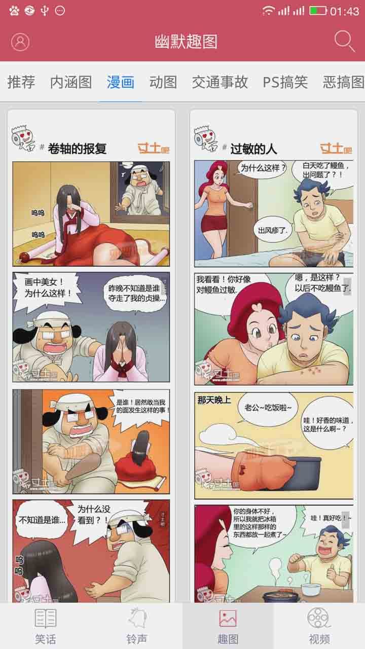 喜剧大师