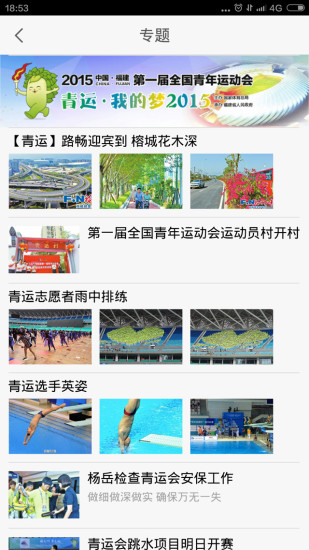 福州晚报电子版