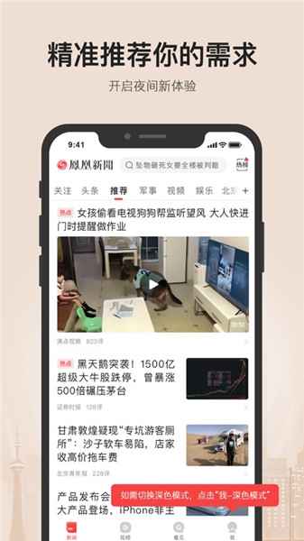 凤凰军事