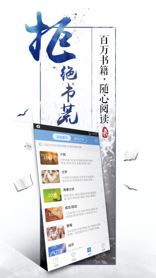 qq阅读去广告纯净版