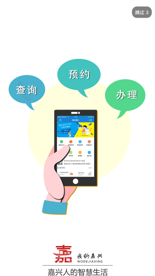 嘉兴新闻
