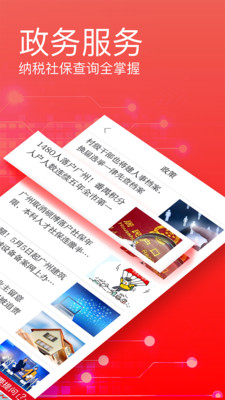 广州日报电子版