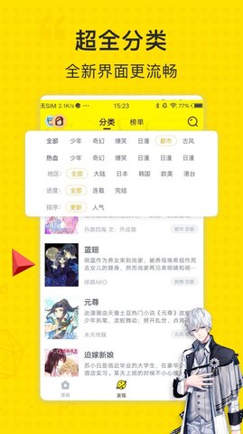 迷妹动漫