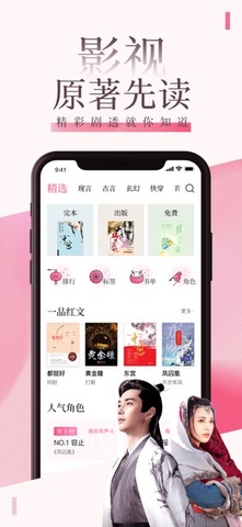 红袖小说网