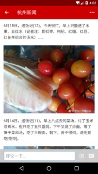 杭州都市快报电子版