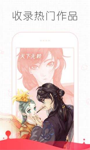 皮皮漫画未删减版