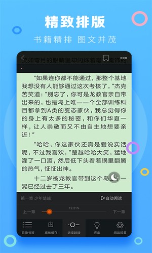 风云小说网