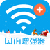 WiFi信号增强器