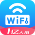 WiFi万能密码钥匙