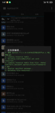 ApktoolM中文版