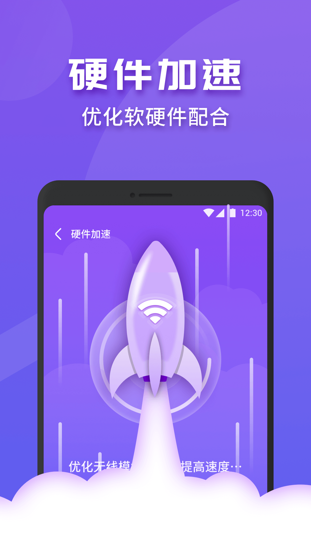 WiFi连连快