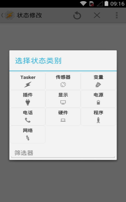 Tasker