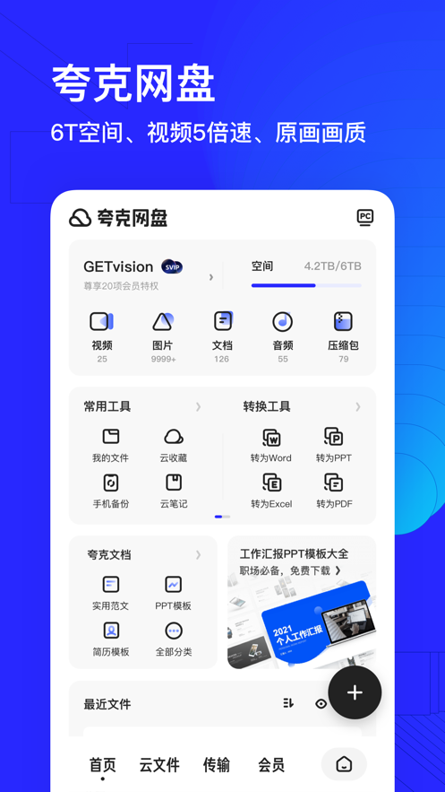 夸克浏览器原始版本