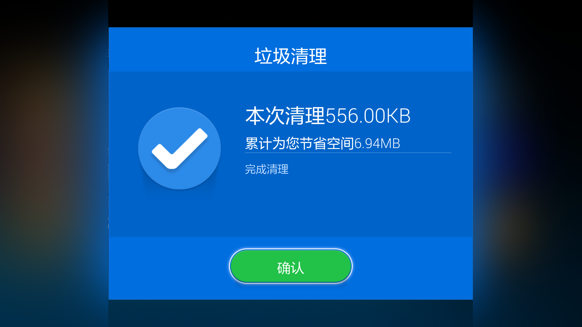 垃圾清理