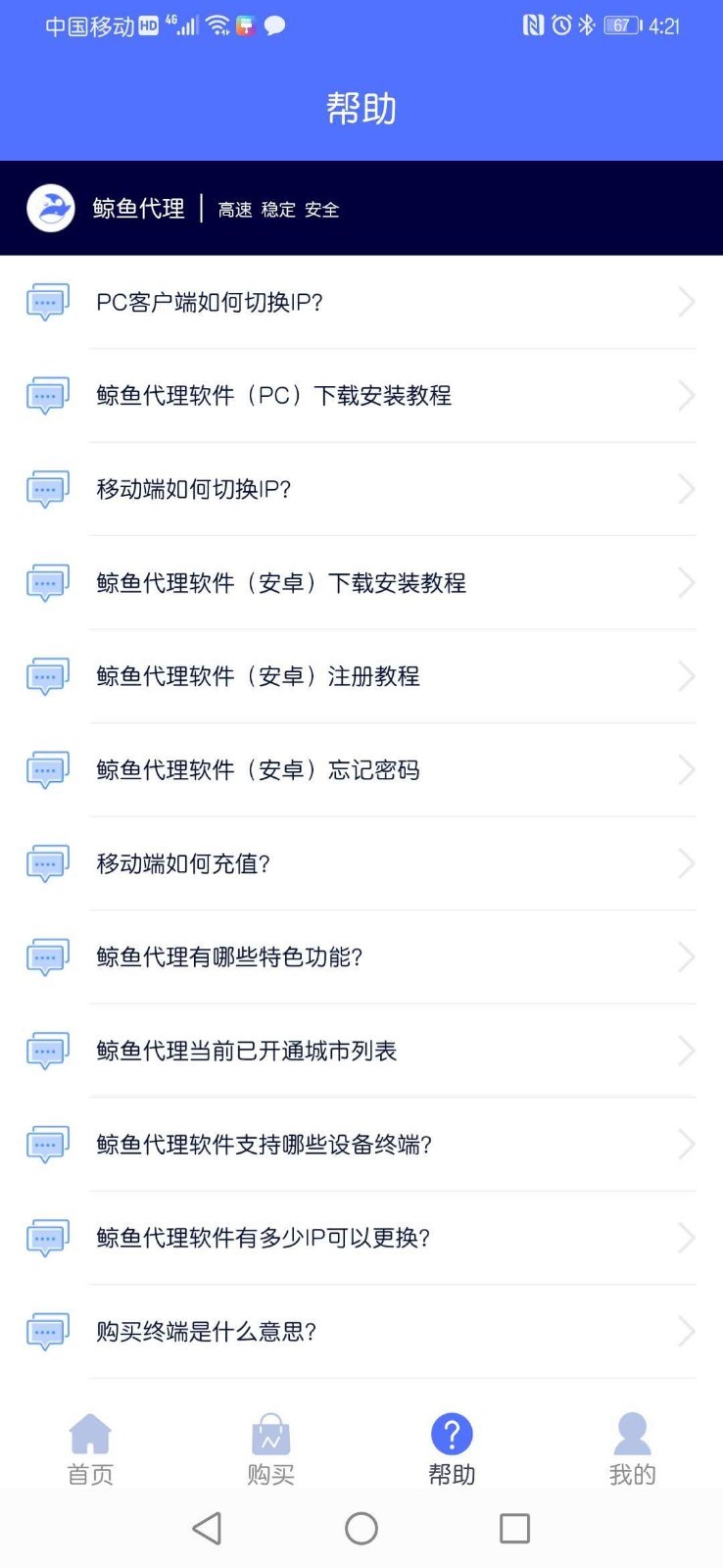 鲸鱼代理