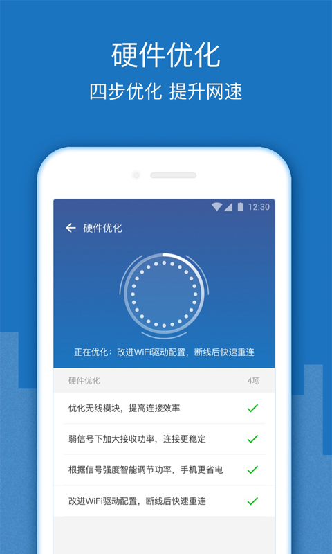 WiFi增强放大器